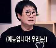 최양락 "'1호가' ♥팽현숙 부부싸움→김학래집 가출, 100% 리얼 NO"(호걸언니)