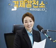 TBS 라디오 '경제발전소 박연미입니다' 신설