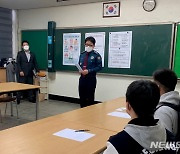 남양주북부경찰서, 운동부 학교폭력 예방 프로젝트 추진