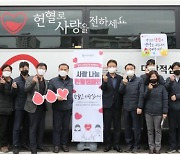 부산시설공단, 임·직원 '사랑의 헌혈'..소아암협회 기증