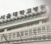 서울대병원 백신 접종 시작.."안전성 믿음 가져야"