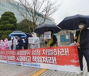광주노동청, 부당노동행위 혐의 호원 임직원 9명 기소의견 송치