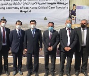 코이카 "바그다드 중심에 이라크 최초 중환자병원 건립"