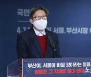 "박형준 후보는 시민 앞에 진실 밝혀야" 민주당서 견제구