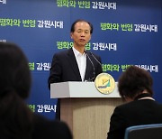 알펜시아 공개매각 무산, 최문순 강원지사 책임론 비화