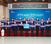 '충북 경제 지킴이 발족' 범도민 소비촉진 운동 전력