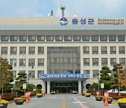 음성군, 제15회 반기문마라톤대회 개최 취소