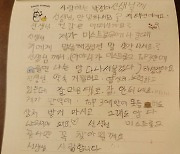 '미스트롯2' 김태연, 결승전 앞두고 암투병 박정아에 '감동 손편지'