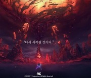 '블레이드앤소울 2', 23일만에 사전예약 400만 달성