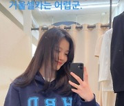 김유정, 셀카에 소질없는 20대 "거울 셀카는 어렵군"