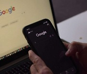 [글로벌 비즈] 구글 "검색 기록 기반 개인 맞춤 광고 중단할 계획"