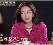 '사랑과 전쟁' 민지영 "두 번 유산 후 사랑이 과제로 느껴져..많이 지쳤다"