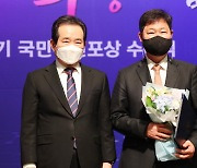 '라오스 야구 아버지' 이만수 전 SK 감독, 국민추천포상 국민포상 수상