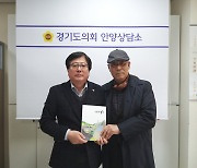 조광희 경기도의원, 안양시문화원 정담회 실시