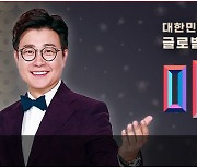 충북도민회 "고향출신 김다현 뽑아달라" '미스트롯2' 논란