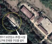 北 용덕동 핵시설 은폐구조물 외신 보도에 국방부 "활동 예의주시"