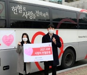 한전원자력연료, '사랑의 헌혈 운동' 동참