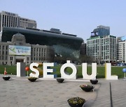 서울시, 위험건축물 실태점검 조사 완료.. 안전관리 대책 강화