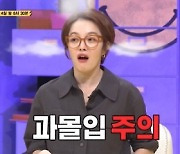 '썰바이벌' 최초 남자 게스트 등장, '흥+매력 재벌'男