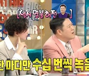 '라디오스타' 임상아 "과거 방시혁과 작업, 문법 틀렸다는 지적 많이 해" [텔리뷰]