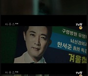 '마우스' 이희준X이승기 살인마 추적극, 서슬 퍼런 긴장감 (첫방) [종합]