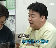 "다 컸네"..김성주, 백종원 칭찬 속 20년 만 추어탕 시식 (골목) [전일야화]