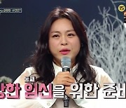 빅마마 이영현, 33kg 감량 "건강한 둘째 임신 위해" (트롯파이터)