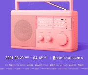 려욱→이진혁, '온에어-비밀계약' 출연 확정..K팝 스타 총출동