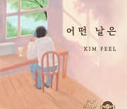 김필, '어떤 날은' 발매 동시 음원차트 상위권 진입..피버뮤직 첫 주자