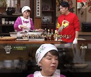 김수미, 봄 입맛 돋우는 '갓된장무침' 요리법 공개 (수미네 반찬)