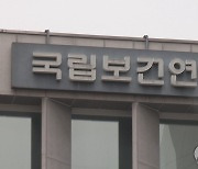 국립보건연구원, 인체자원은행사업 신규 참여기관 12곳 선정