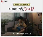 SNS 콘텐츠 게재 부모 31% '자녀 영상 공개'.."범죄악용 우려"
