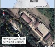 국방부, 北용덕동 핵시설 은폐구조물 보도에 "활동 주시"