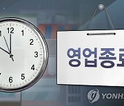 경남 5명 신규 확진..방역수칙 위반 유흥업소 집합금지 명령