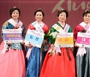'최고 전통 미인은?'..남원시 '시니어 춘향 선발대회' 5월 개최
