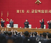 북한, 시·군 당책임비서 강습회..김정은 개강사