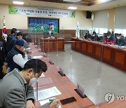고원 야생화 식물원 조성 발전방안 토론회 열려