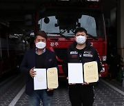 광주 차량 폭발 화재 진화 상인들 '용감한 119 시민상'