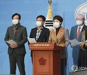 국힘, 'LH직원 투기의혹' 국토위 소집요구서 제출