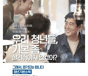 시흥시, '청년기본소득' 1분기 신청·접수 시작