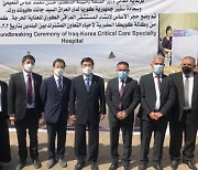 코이카, 바그다드 중심에 이라크 최초 중환자 전문병원 건립
