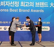 고흥유자·석류, '최고의 브랜드' 3년 연속 대상 수상
