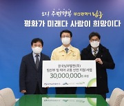 부산 남구, '임산부 전용 안전벨트 지원사업' 추진