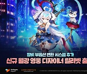 [이슈] 에픽세븐, 신규 월광 영웅 '디자이너 릴리벳' 업데이트