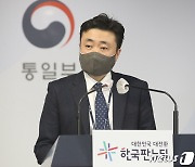 차덕철 통일부 부대변인, 정례브리핑