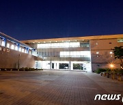 군산대 '대학박물관 진흥지원 공모' 선정..2300만원 지원