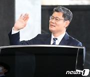 김연철 전 통일부 장관, 한반도평화포럼 이사장 취임