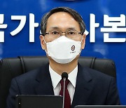 [속보]경찰청 국수본 'LH 투기 의혹' 특별수사단 편성