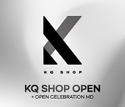 KQ엔터, 공식 MD 쇼핑몰 오픈 "글로벌 팬 취향 저격"