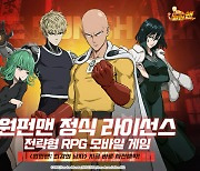 게임나우, 모바일 RPG '원펀맨 최강의남자' 3월 16일 정식 출시